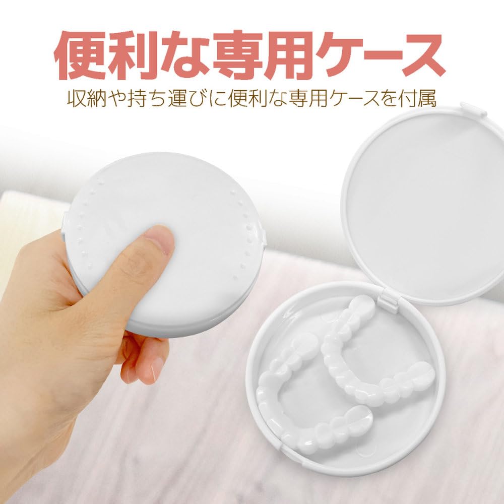 Amazon.co.jp: 義歯 付け歯 マウスピース 上下用セット ケース付き